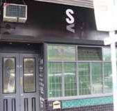 S  V Bar - Holiday Great Ocean Road